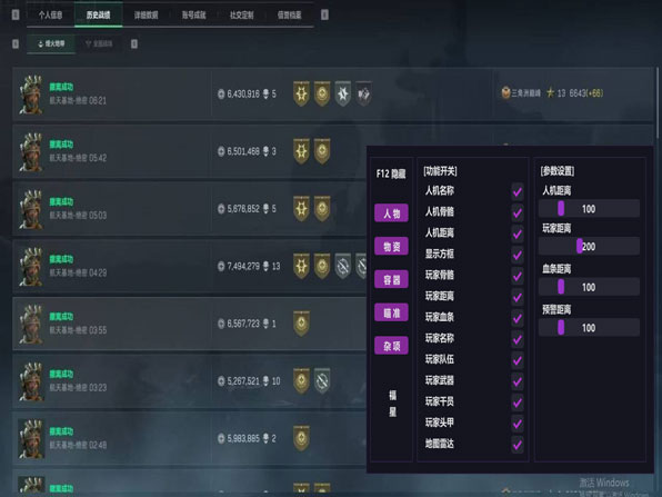 三角洲新赛季外挂猖獗透视自瞄效果